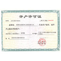 帅哥猛日骚货开户许可证